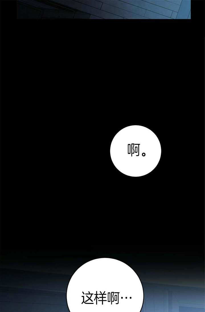 《杀人魔勒韦林的浪漫晚餐》漫画最新章节第53话免费下拉式在线观看章节第【17】张图片