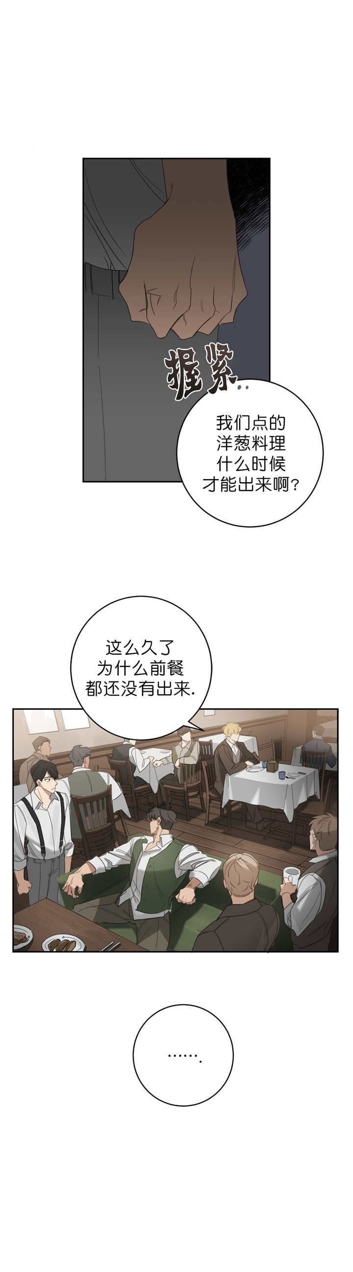 《杀人魔勒韦林的浪漫晚餐》漫画最新章节第15话免费下拉式在线观看章节第【5】张图片