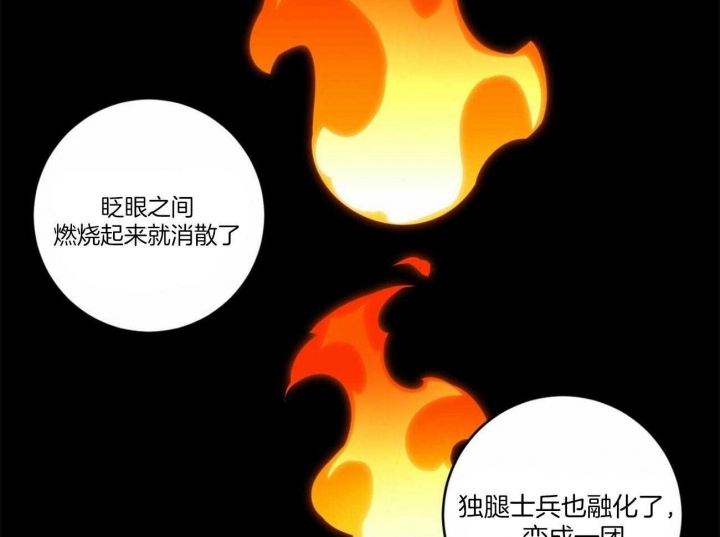 《杀人魔勒韦林的浪漫晚餐》漫画最新章节第110话免费下拉式在线观看章节第【5】张图片