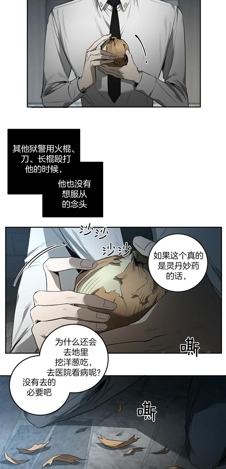 《杀人魔勒韦林的浪漫晚餐》漫画最新章节第87话免费下拉式在线观看章节第【12】张图片