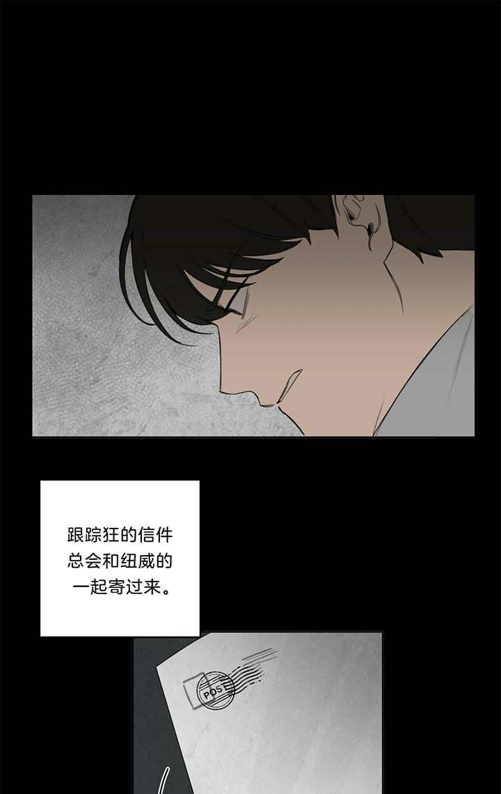 《杀人魔勒韦林的浪漫晚餐》漫画最新章节第35话免费下拉式在线观看章节第【9】张图片