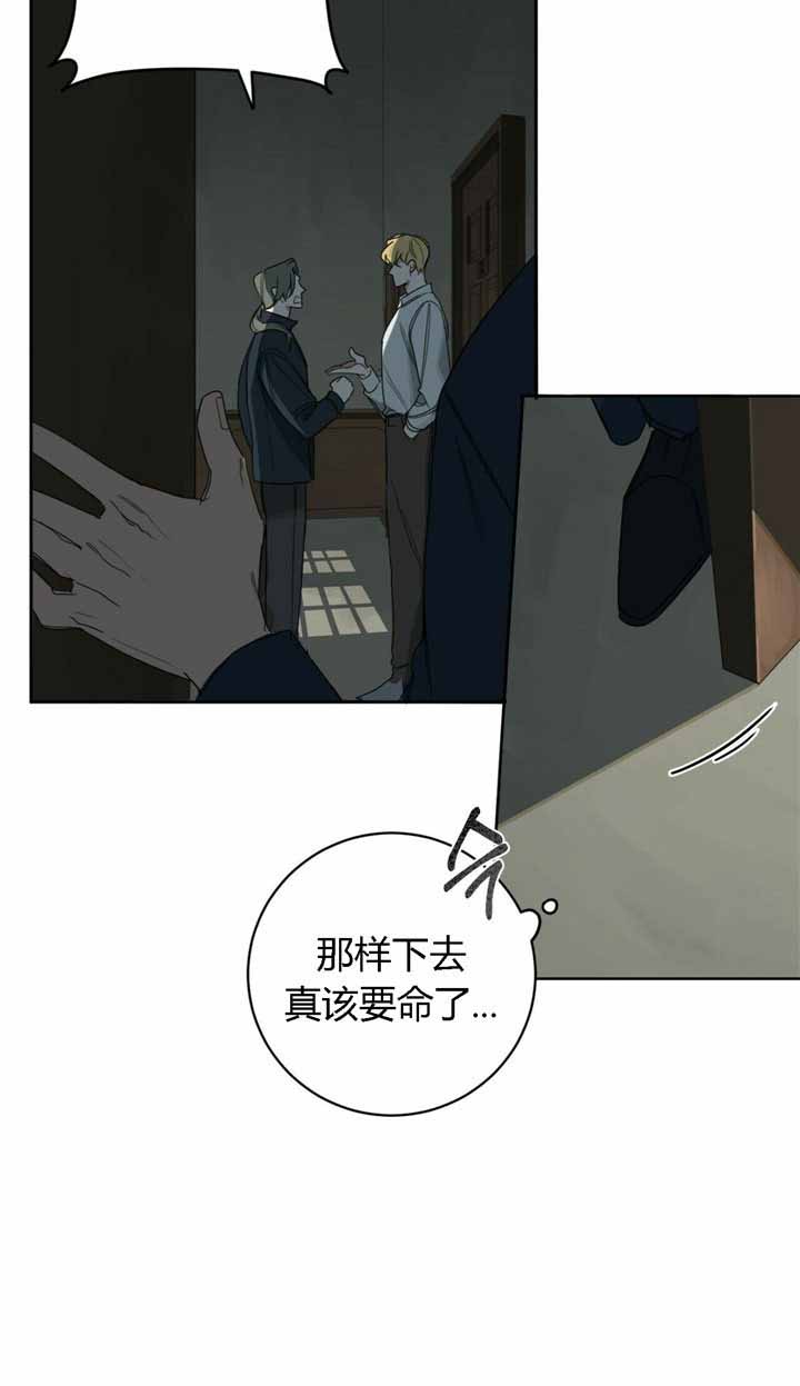 《杀人魔勒韦林的浪漫晚餐》漫画最新章节第29话免费下拉式在线观看章节第【1】张图片