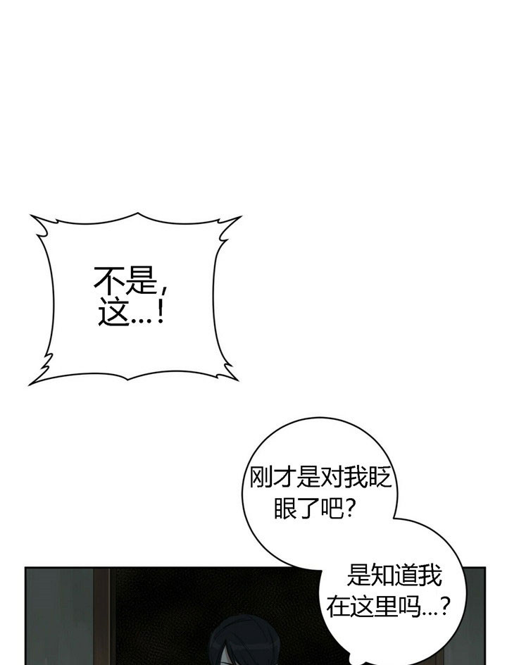 《杀人魔勒韦林的浪漫晚餐》漫画最新章节第29话免费下拉式在线观看章节第【3】张图片