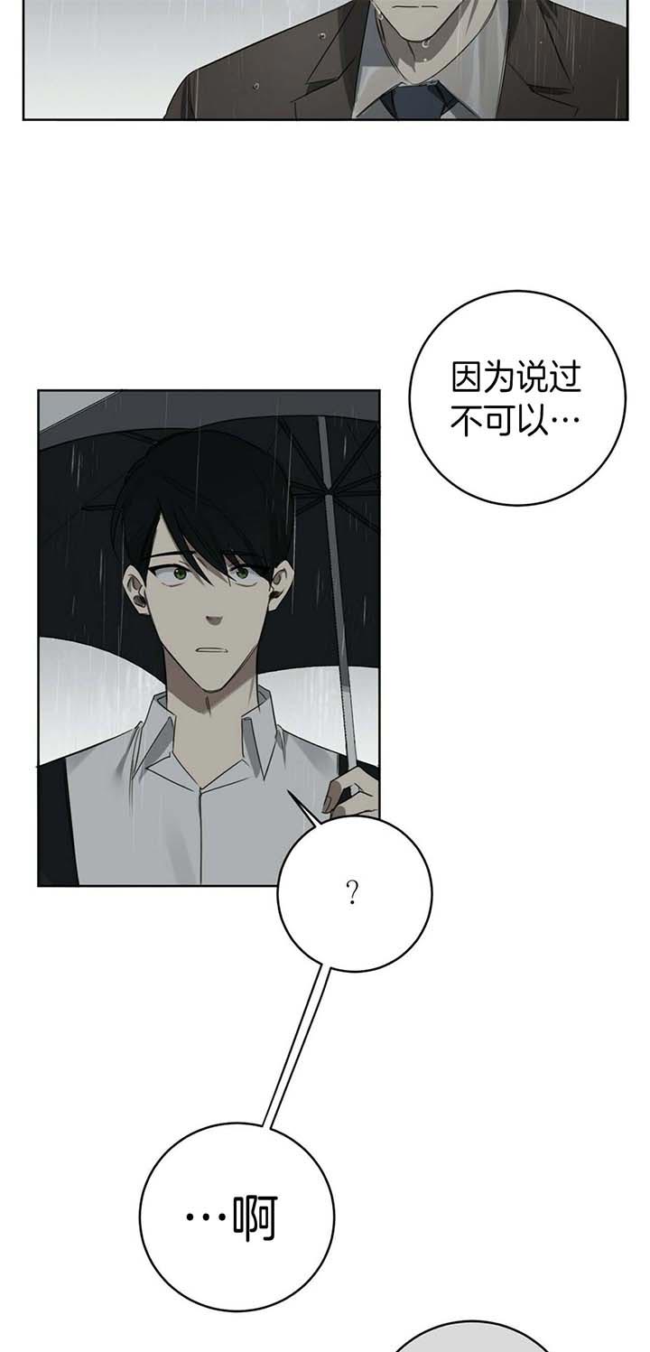 《杀人魔勒韦林的浪漫晚餐》漫画最新章节第66话免费下拉式在线观看章节第【9】张图片