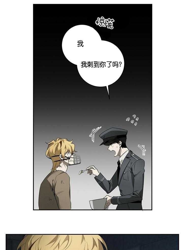 《杀人魔勒韦林的浪漫晚餐》漫画最新章节第98话免费下拉式在线观看章节第【15】张图片