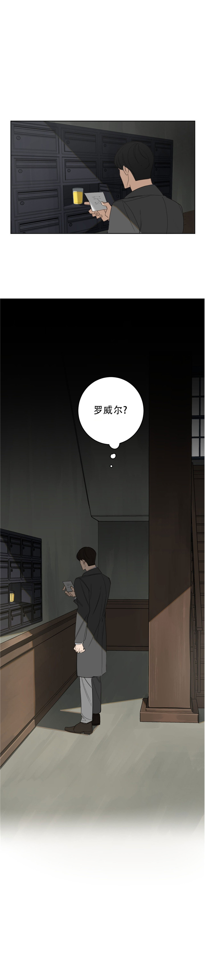 《杀人魔勒韦林的浪漫晚餐》漫画最新章节第18话免费下拉式在线观看章节第【1】张图片