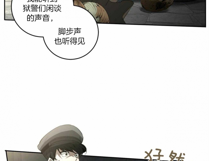 《杀人魔勒韦林的浪漫晚餐》漫画最新章节第113话免费下拉式在线观看章节第【41】张图片