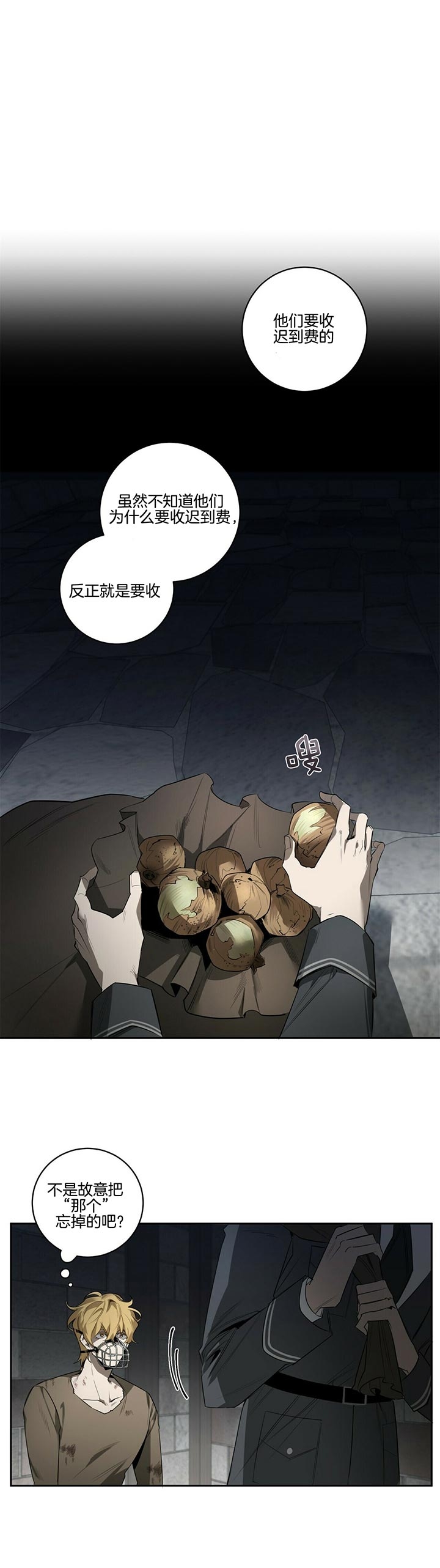 《杀人魔勒韦林的浪漫晚餐》漫画最新章节第90话免费下拉式在线观看章节第【14】张图片