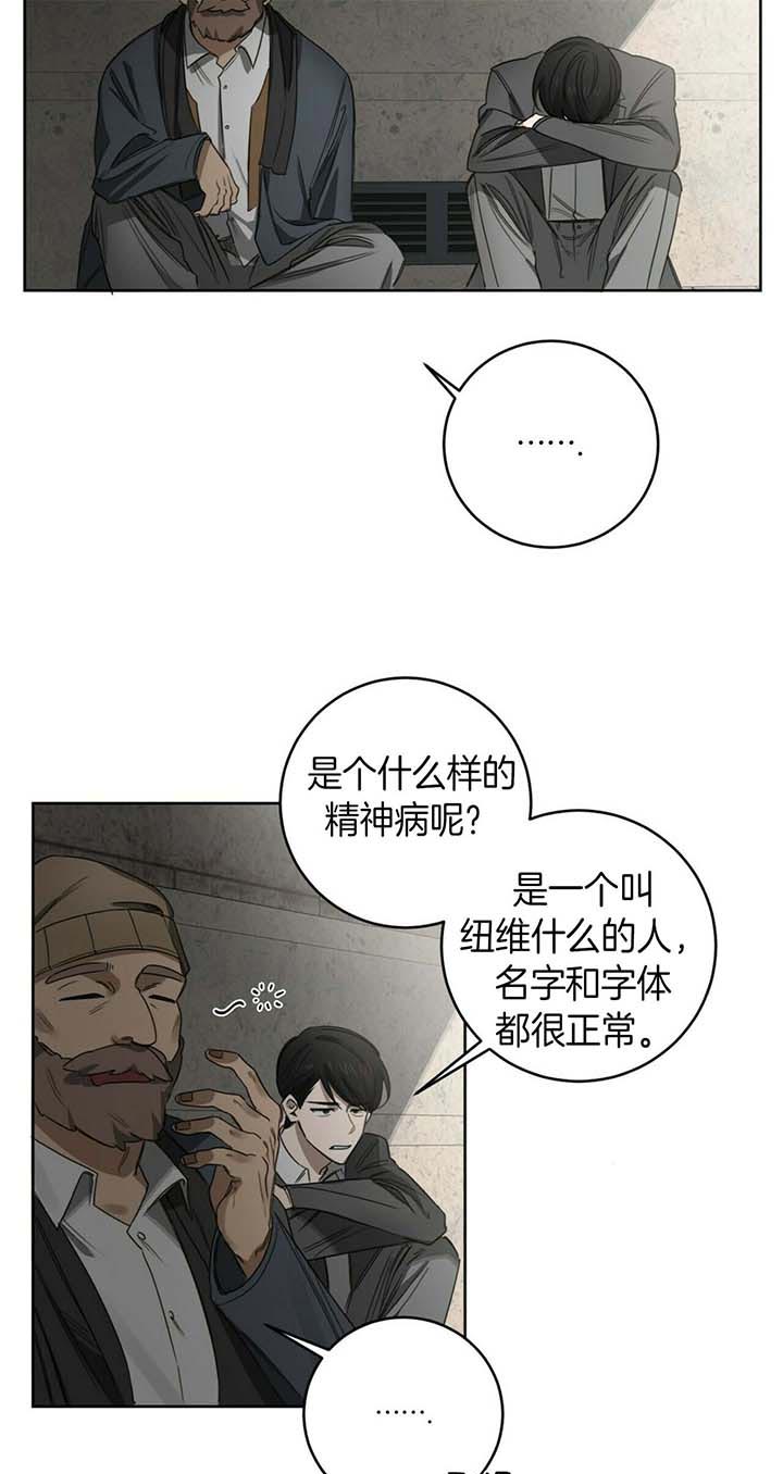 《杀人魔勒韦林的浪漫晚餐》漫画最新章节第57话免费下拉式在线观看章节第【4】张图片