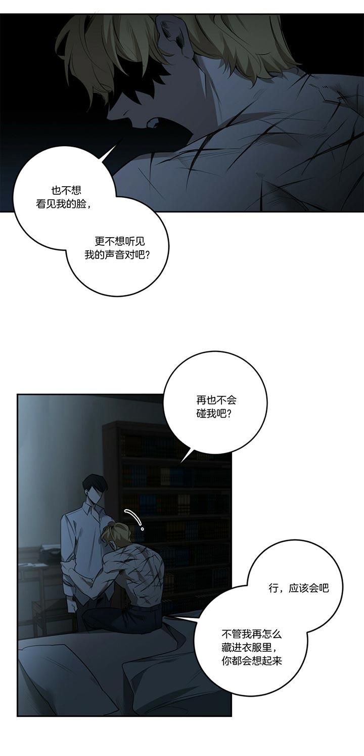 《杀人魔勒韦林的浪漫晚餐》漫画最新章节第79话免费下拉式在线观看章节第【9】张图片