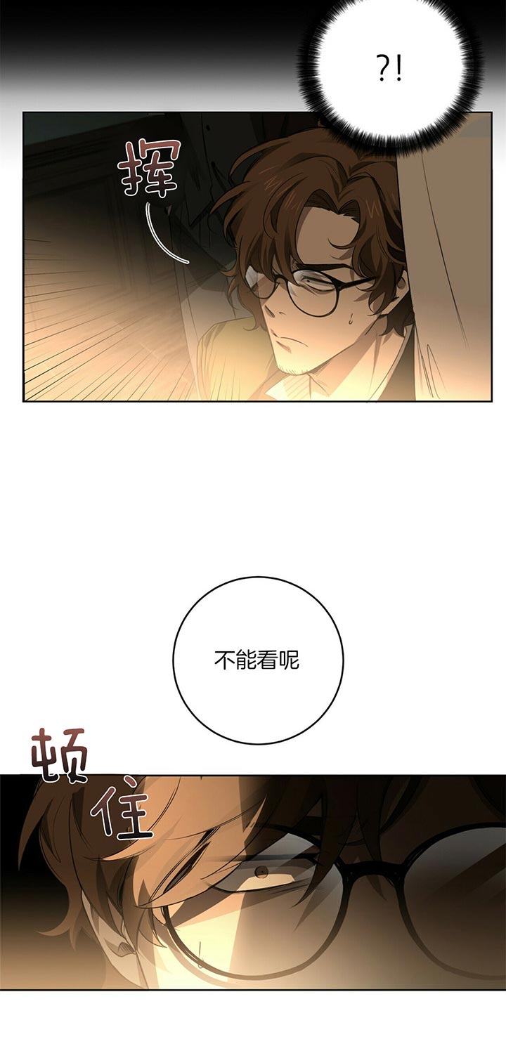 《杀人魔勒韦林的浪漫晚餐》漫画最新章节第74话免费下拉式在线观看章节第【6】张图片