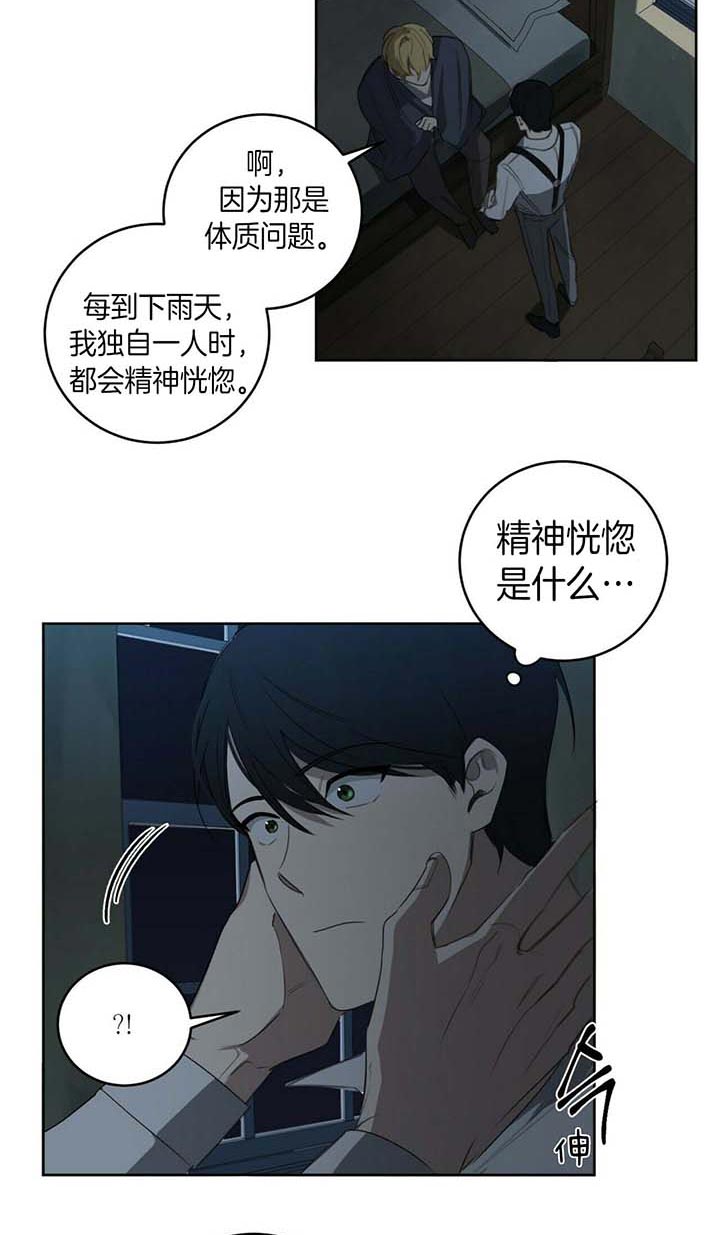 《杀人魔勒韦林的浪漫晚餐》漫画最新章节第67话免费下拉式在线观看章节第【18】张图片