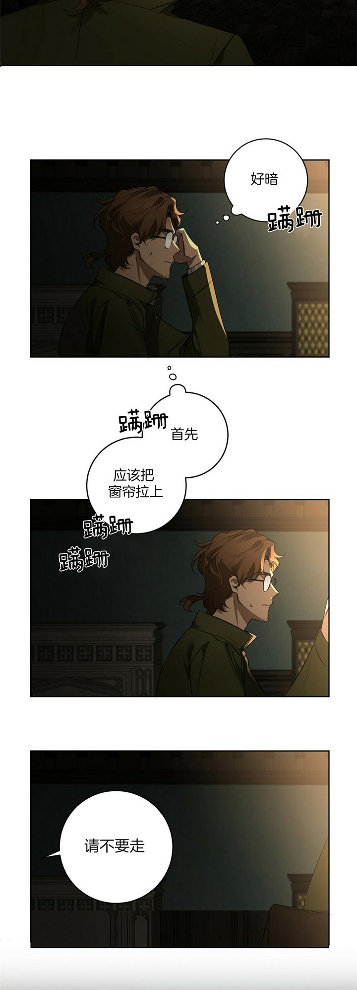 《杀人魔勒韦林的浪漫晚餐》漫画最新章节第74话免费下拉式在线观看章节第【8】张图片