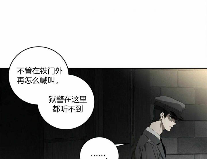 《杀人魔勒韦林的浪漫晚餐》漫画最新章节第113话免费下拉式在线观看章节第【43】张图片