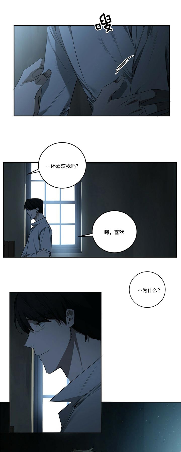 《杀人魔勒韦林的浪漫晚餐》漫画最新章节第79话免费下拉式在线观看章节第【2】张图片