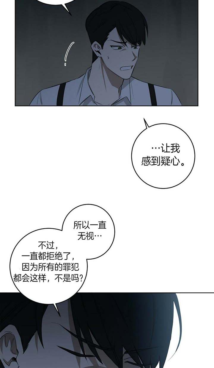 《杀人魔勒韦林的浪漫晚餐》漫画最新章节第47话免费下拉式在线观看章节第【3】张图片