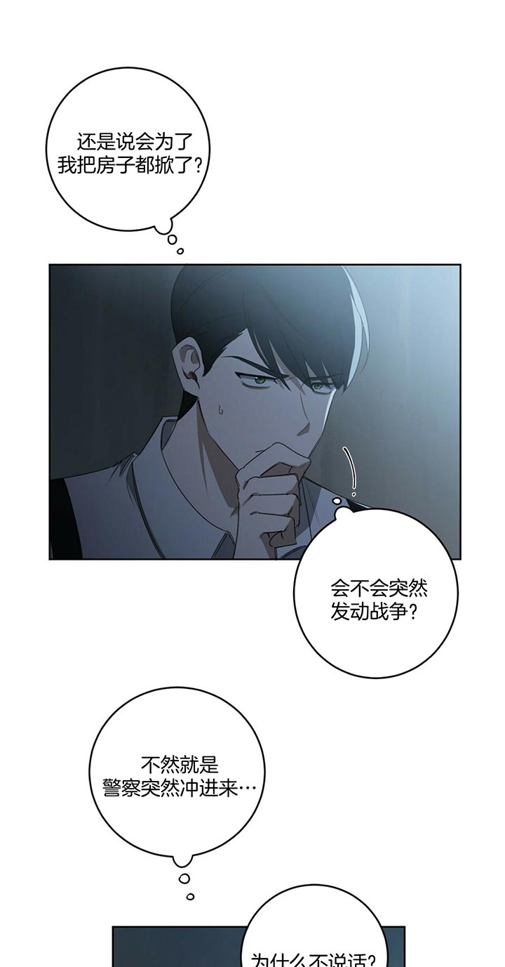 《杀人魔勒韦林的浪漫晚餐》漫画最新章节第51话免费下拉式在线观看章节第【15】张图片