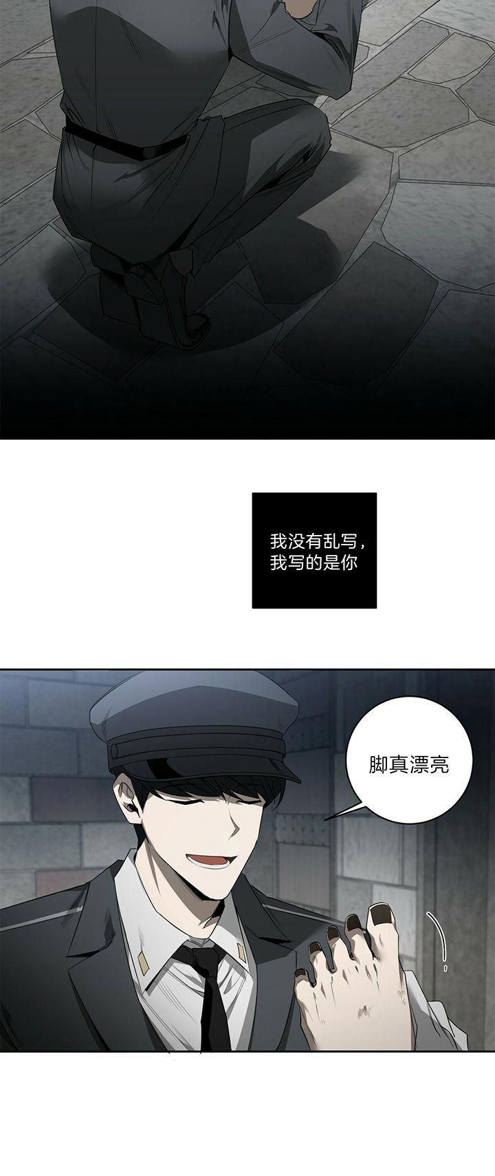 《杀人魔勒韦林的浪漫晚餐》漫画最新章节第95话免费下拉式在线观看章节第【8】张图片