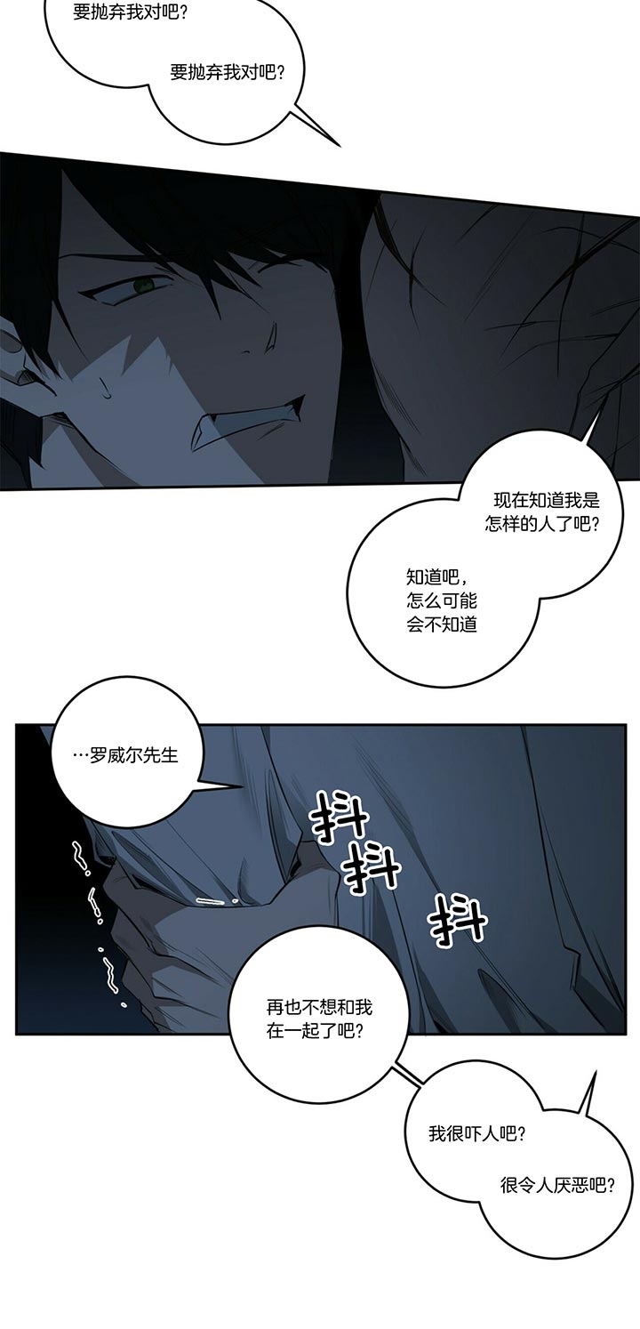 《杀人魔勒韦林的浪漫晚餐》漫画最新章节第79话免费下拉式在线观看章节第【10】张图片