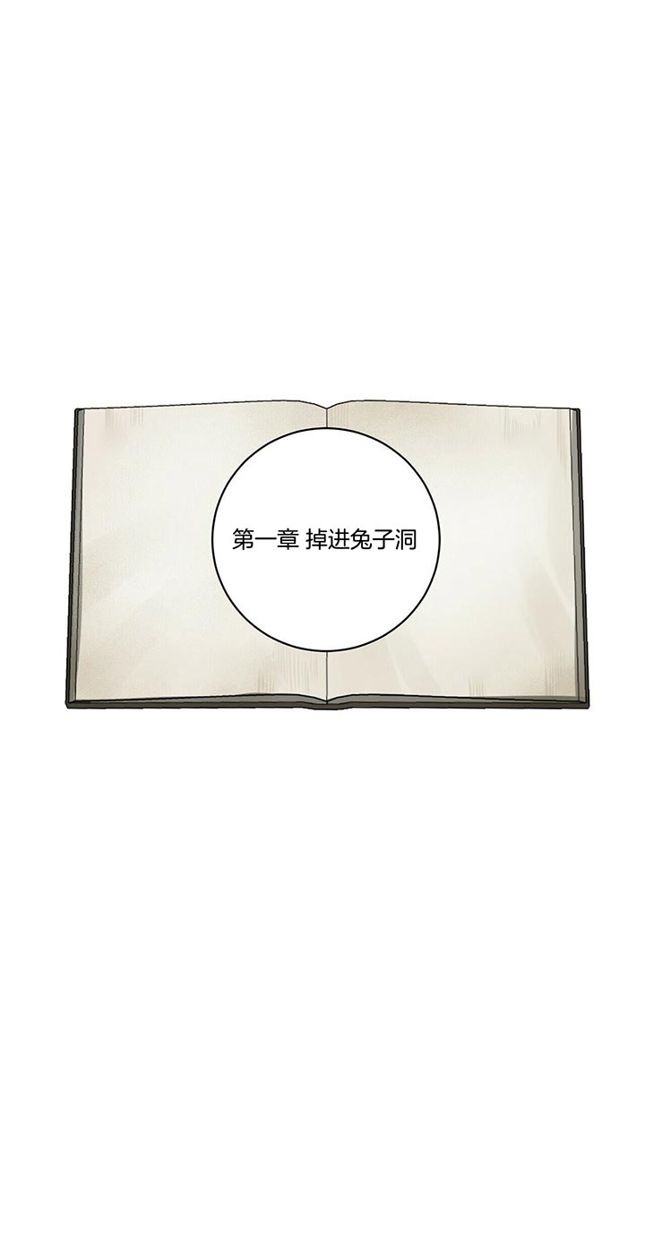 《杀人魔勒韦林的浪漫晚餐》漫画最新章节第91话免费下拉式在线观看章节第【1】张图片