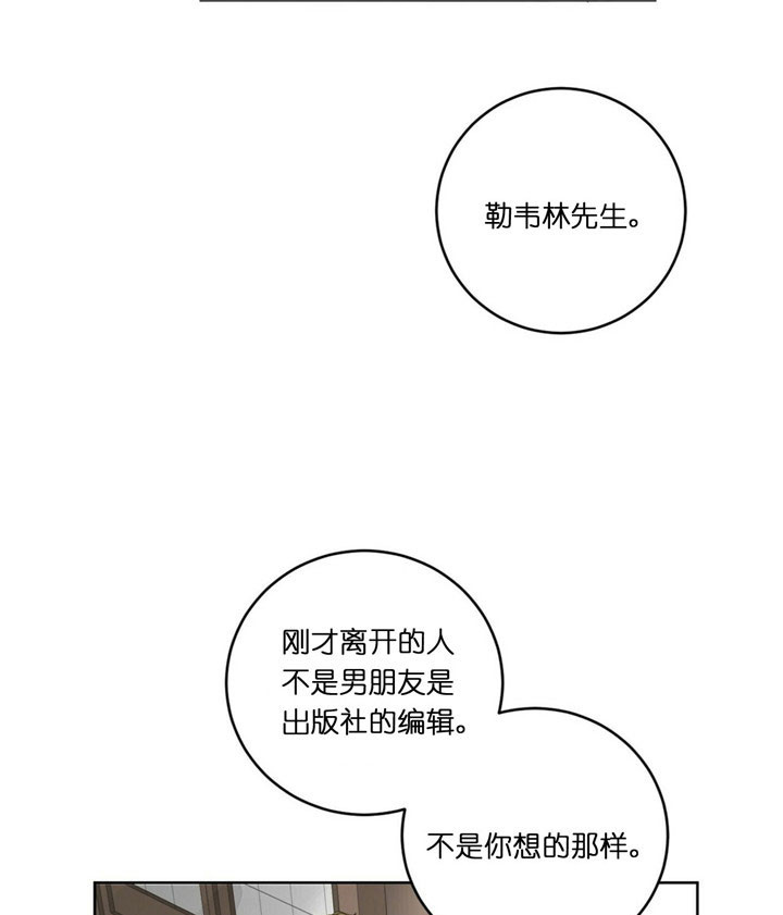 《杀人魔勒韦林的浪漫晚餐》漫画最新章节第33话免费下拉式在线观看章节第【6】张图片