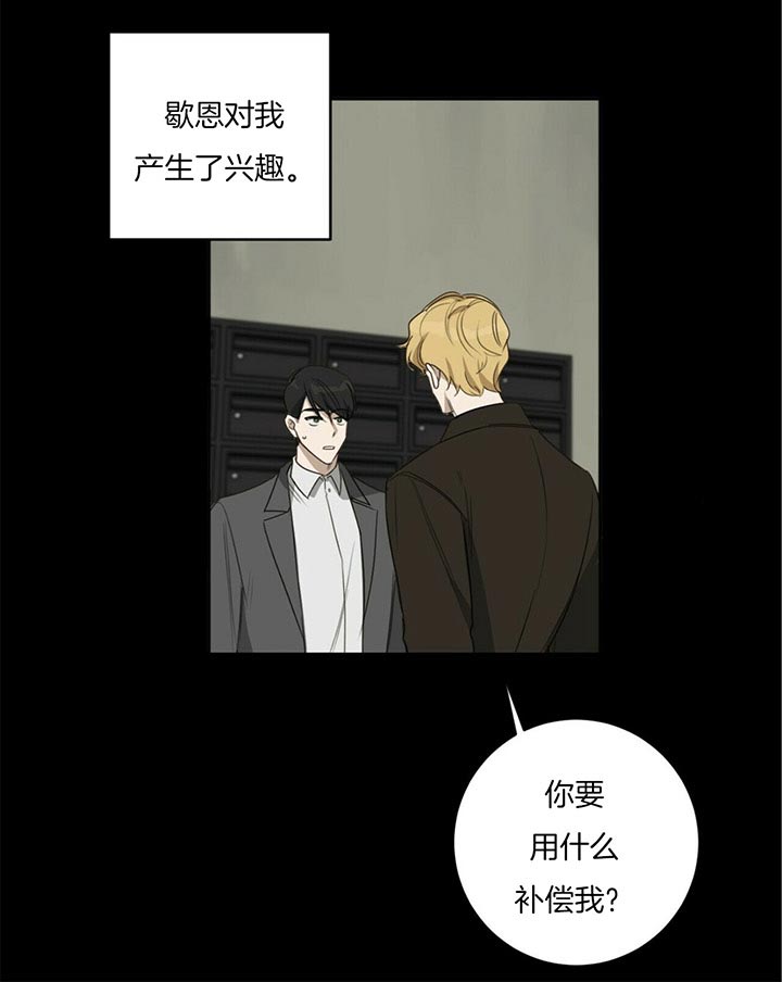 《杀人魔勒韦林的浪漫晚餐》漫画最新章节第38话免费下拉式在线观看章节第【3】张图片