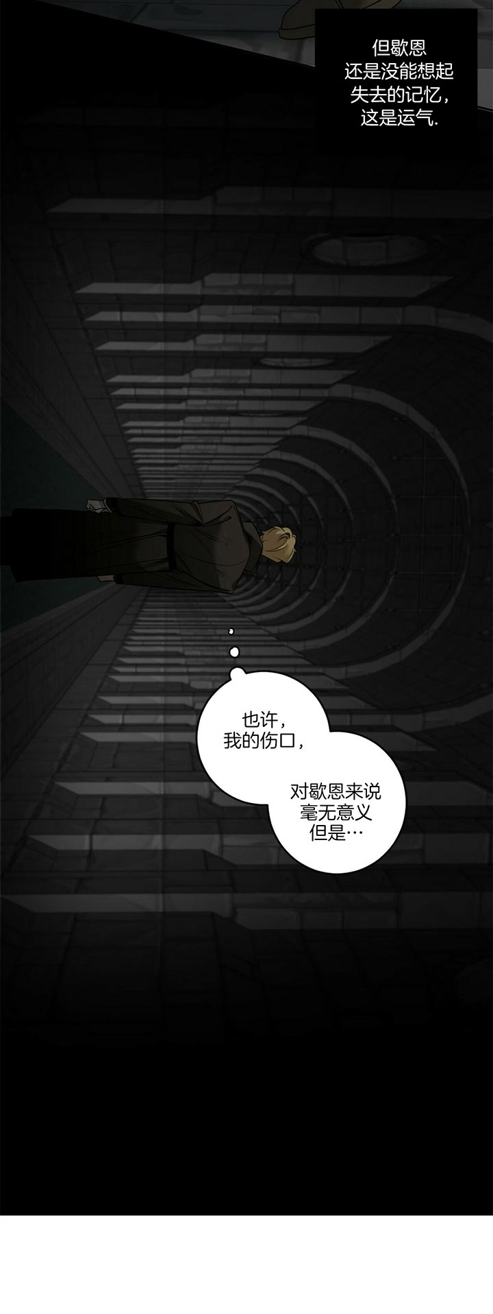 《杀人魔勒韦林的浪漫晚餐》漫画最新章节第81话免费下拉式在线观看章节第【13】张图片