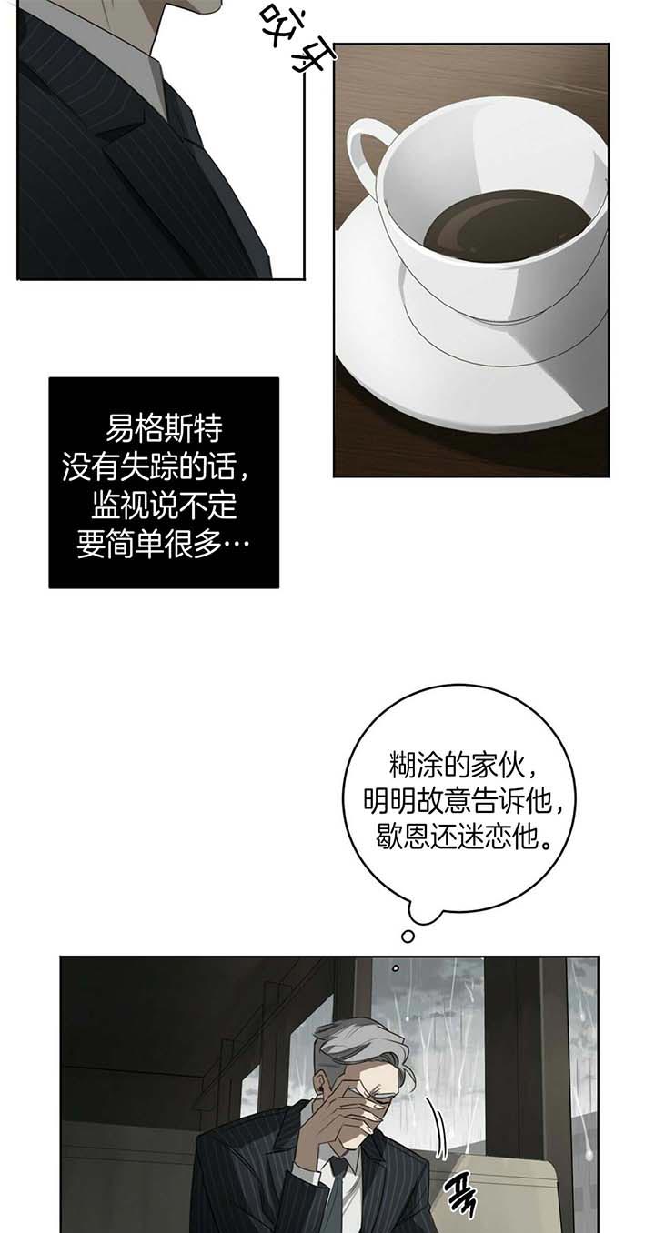 《杀人魔勒韦林的浪漫晚餐》漫画最新章节第66话免费下拉式在线观看章节第【17】张图片