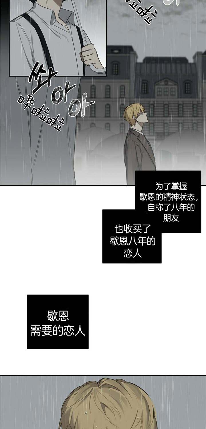 《杀人魔勒韦林的浪漫晚餐》漫画最新章节第66话免费下拉式在线观看章节第【14】张图片