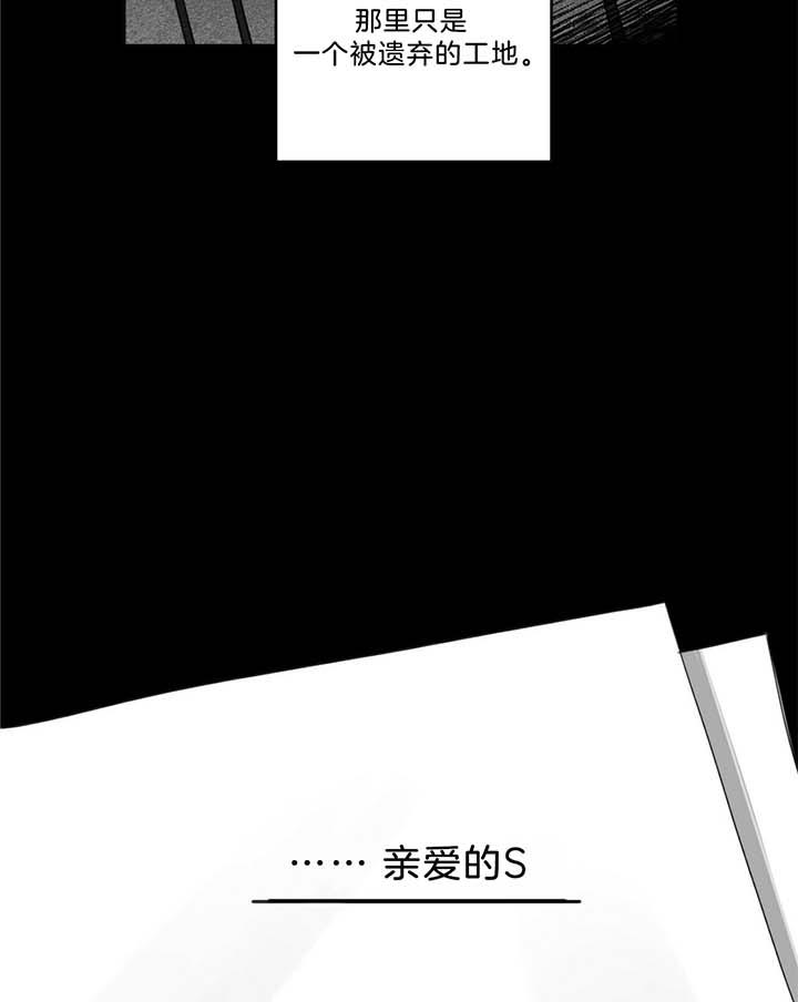 《杀人魔勒韦林的浪漫晚餐》漫画最新章节第35话免费下拉式在线观看章节第【6】张图片