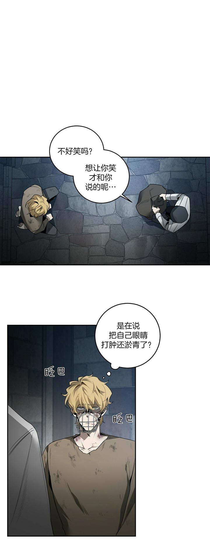 《杀人魔勒韦林的浪漫晚餐》漫画最新章节第86话免费下拉式在线观看章节第【6】张图片