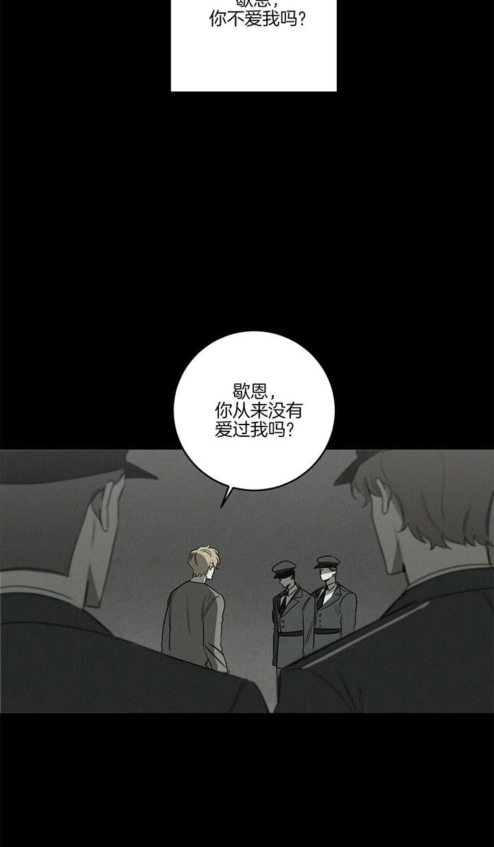 《杀人魔勒韦林的浪漫晚餐》漫画最新章节第61话免费下拉式在线观看章节第【10】张图片