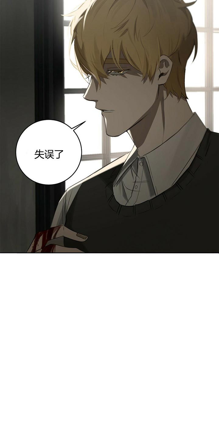 《杀人魔勒韦林的浪漫晚餐》漫画最新章节第69话免费下拉式在线观看章节第【1】张图片