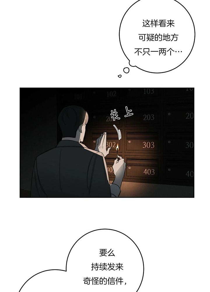 《杀人魔勒韦林的浪漫晚餐》漫画最新章节第38话免费下拉式在线观看章节第【22】张图片