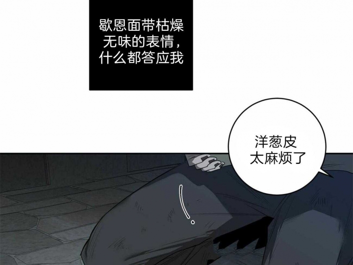 《杀人魔勒韦林的浪漫晚餐》漫画最新章节第108话免费下拉式在线观看章节第【23】张图片