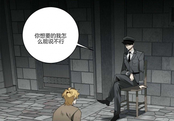 《杀人魔勒韦林的浪漫晚餐》漫画最新章节第106话免费下拉式在线观看章节第【4】张图片