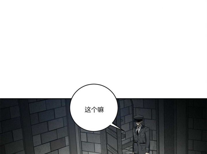 《杀人魔勒韦林的浪漫晚餐》漫画最新章节第106话免费下拉式在线观看章节第【42】张图片