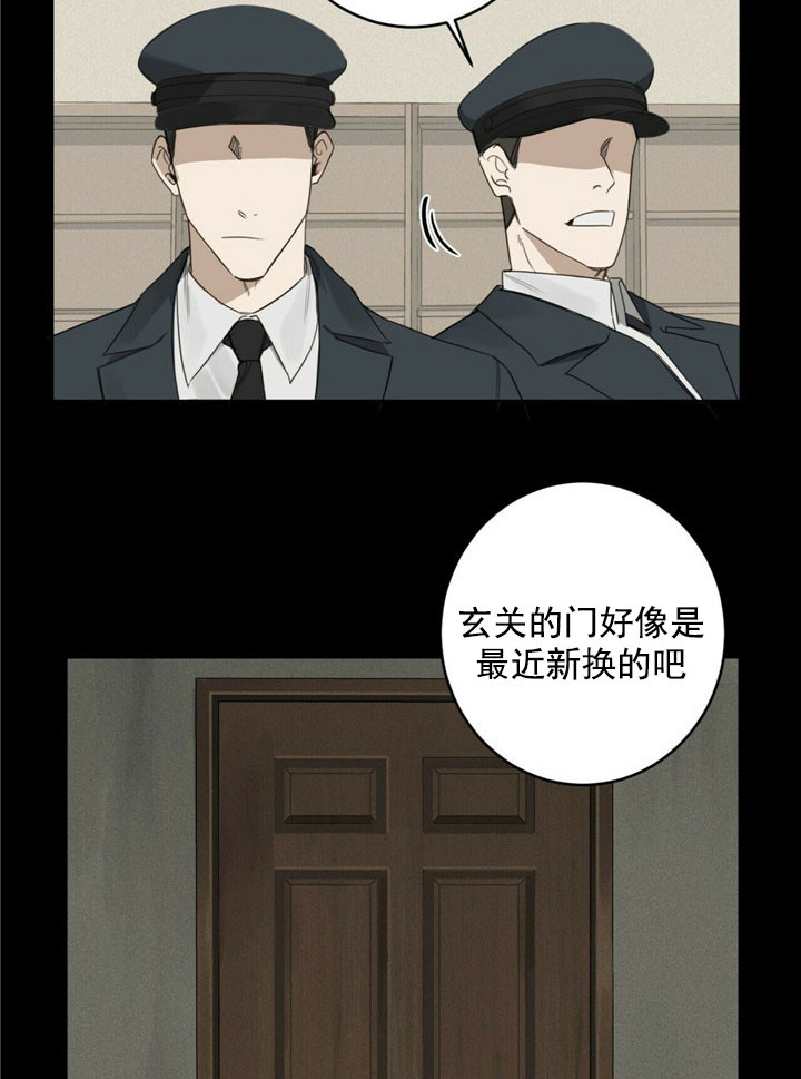 《杀人魔勒韦林的浪漫晚餐》漫画最新章节第31话免费下拉式在线观看章节第【11】张图片