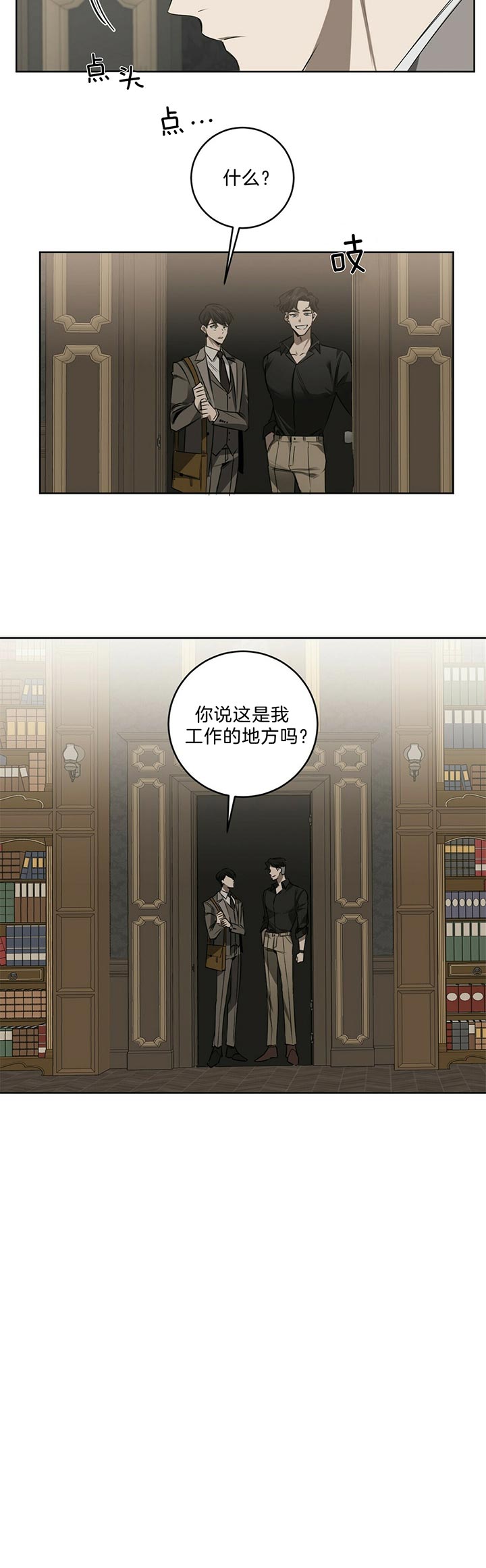 《杀人魔勒韦林的浪漫晚餐》漫画最新章节第76话免费下拉式在线观看章节第【9】张图片