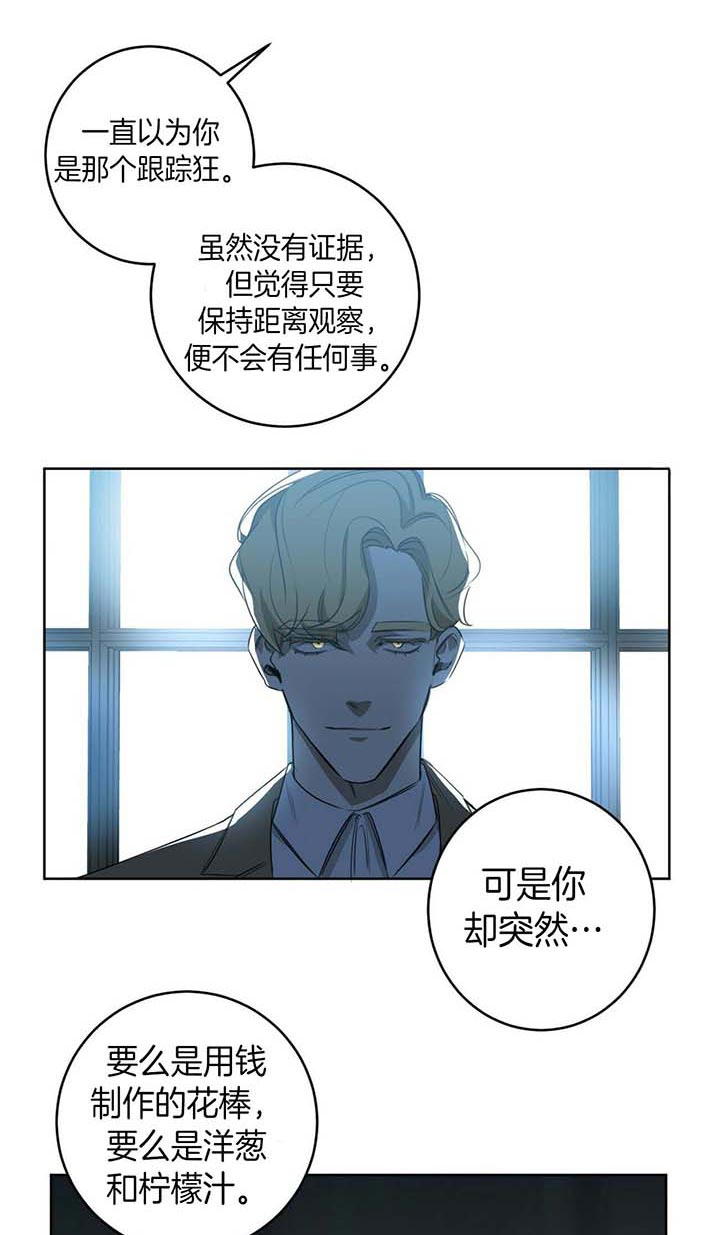 《杀人魔勒韦林的浪漫晚餐》漫画最新章节第47话免费下拉式在线观看章节第【4】张图片