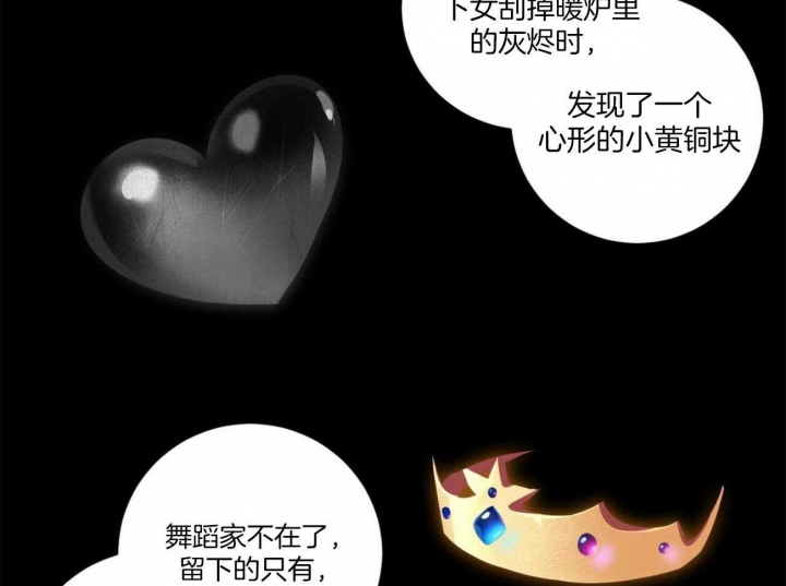 《杀人魔勒韦林的浪漫晚餐》漫画最新章节第110话免费下拉式在线观看章节第【3】张图片