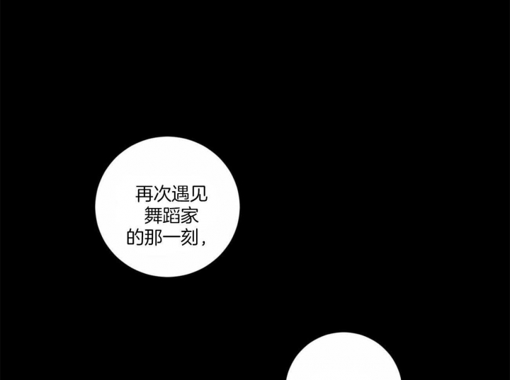 《杀人魔勒韦林的浪漫晚餐》漫画最新章节第110话免费下拉式在线观看章节第【15】张图片