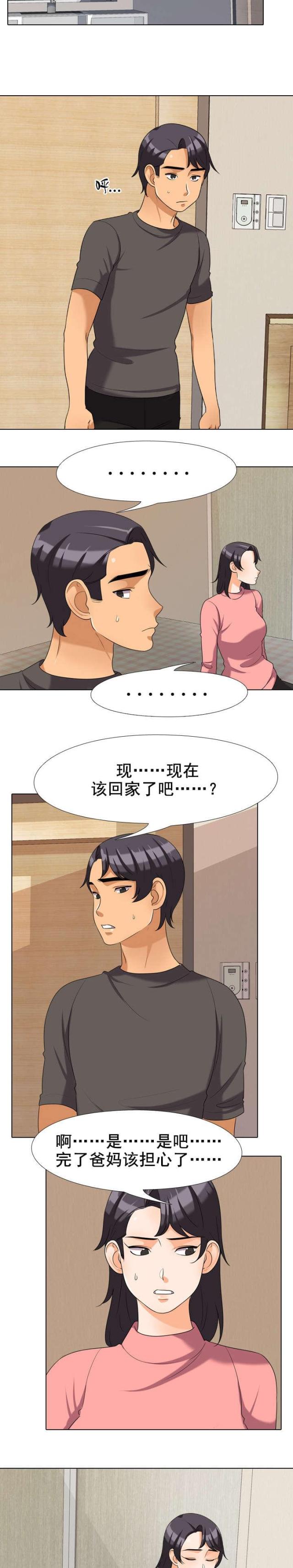 《交易社团》漫画最新章节第45话免费下拉式在线观看章节第【5】张图片