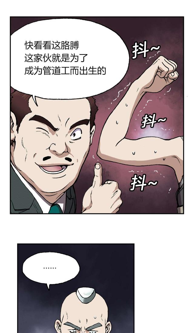 《末世泽国》漫画最新章节第36话免费下拉式在线观看章节第【24】张图片