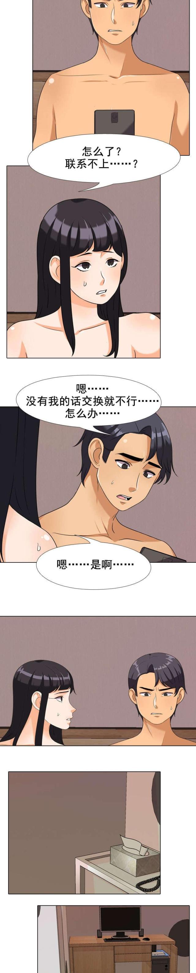 《交易社团》漫画最新章节第54话免费下拉式在线观看章节第【10】张图片