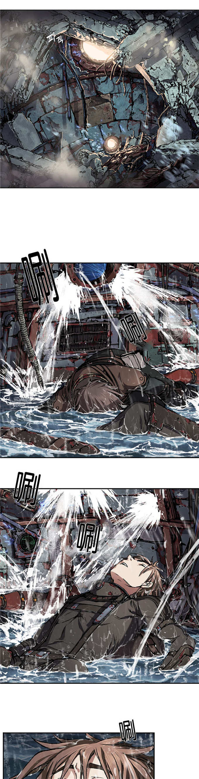 《末世泽国》漫画最新章节第76话免费下拉式在线观看章节第【11】张图片