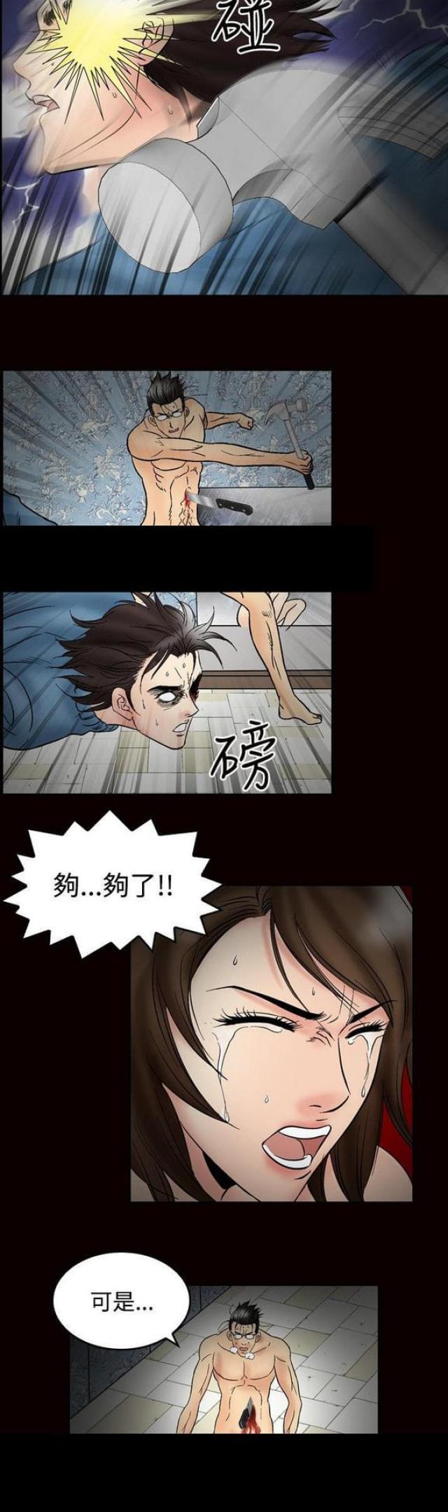 《文艺的出轨》漫画最新章节第45话免费下拉式在线观看章节第【4】张图片