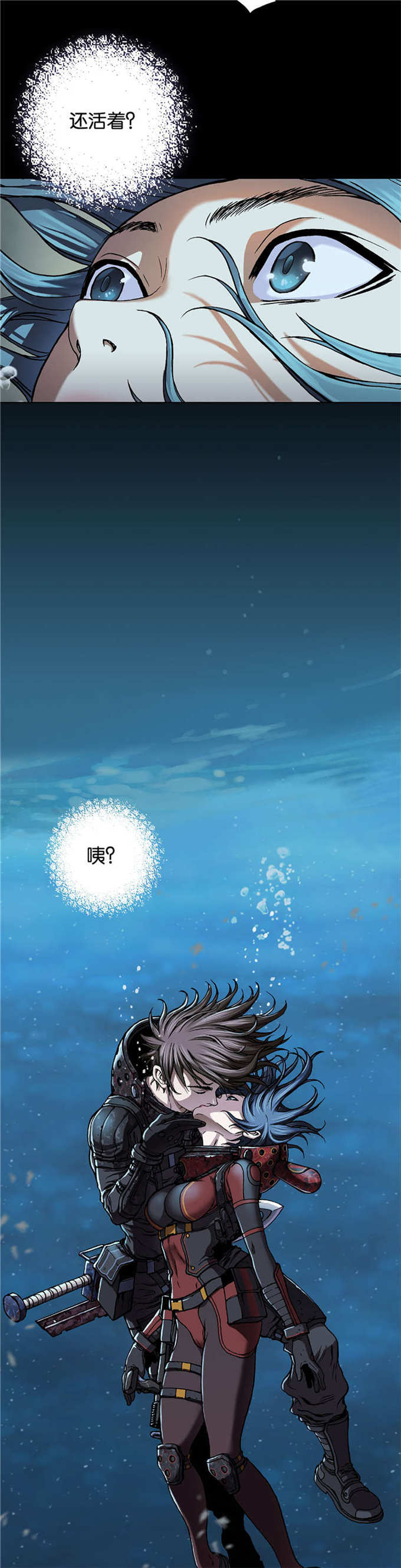 《末世泽国》漫画最新章节第73话免费下拉式在线观看章节第【17】张图片