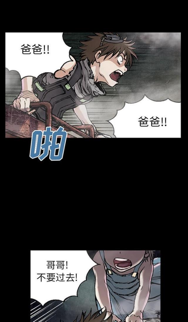 《末世泽国》漫画最新章节第16话免费下拉式在线观看章节第【5】张图片