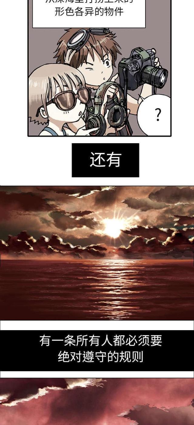 《末世泽国》漫画最新章节第3话免费下拉式在线观看章节第【5】张图片